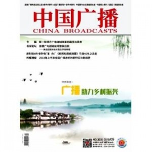 中国广播