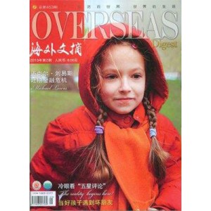 海外文摘(上旬刊)