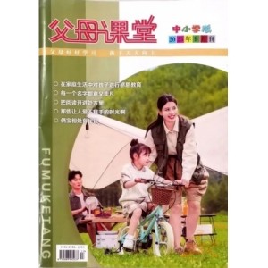 父母课堂