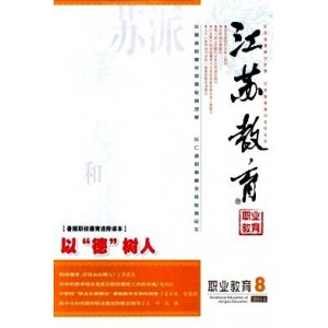 江苏教育