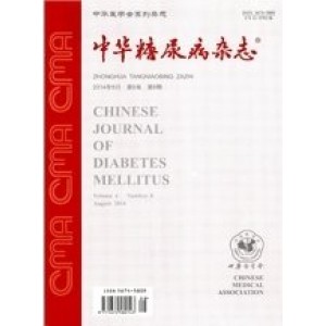 中华糖尿病杂志