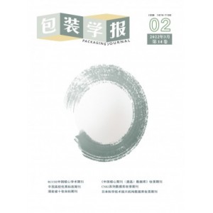 包装学报杂志