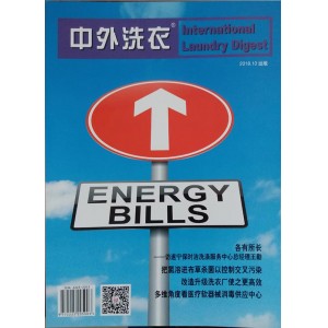 中外洗衣杂志