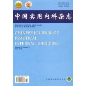 中国实用内科杂志